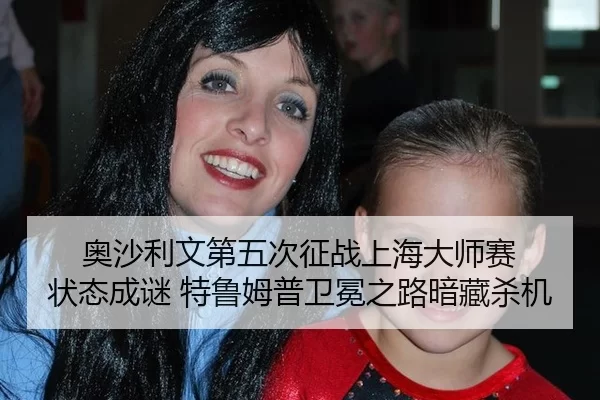 ao-sha-li-wen-di-wu-ci-zheng-zhan-shang-hai-da-shi-sai-zhuang-tai-cheng-mi-te-lu-mu-pu-wei-mian-zhi-lu-an-cang-sha-ji-2-526.jpg